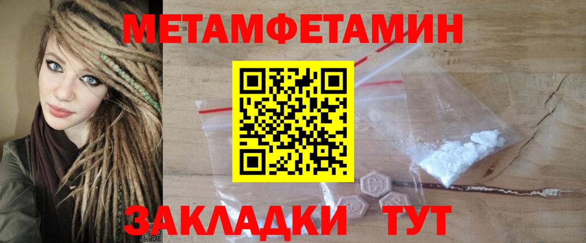 Соль-Илецк  АМФ  Вход с VPN  Амфетамин Premium 