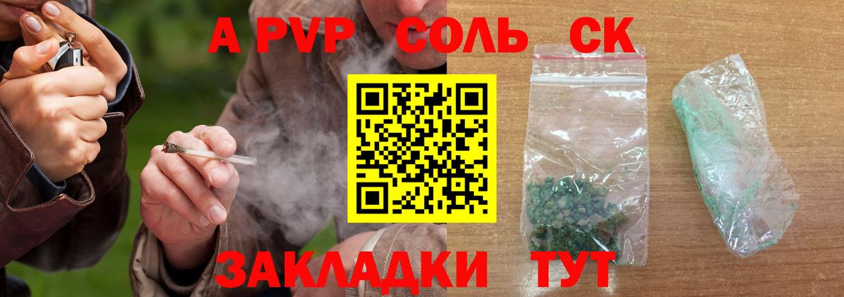 А ПВП СК КРИС Соль-Илецк