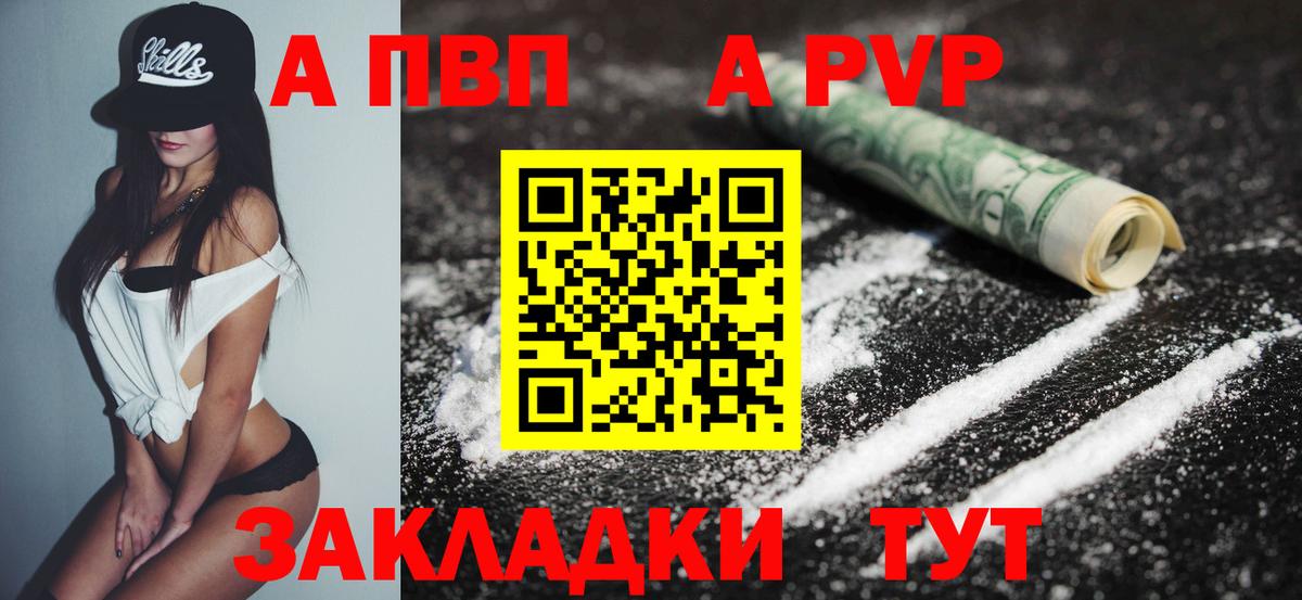 Alpha PVP  Alpha PVP СК КРИС  Alpha-PVP Crystall  Соль-Илецк  Вход с VPN  A-PVP VHQ 