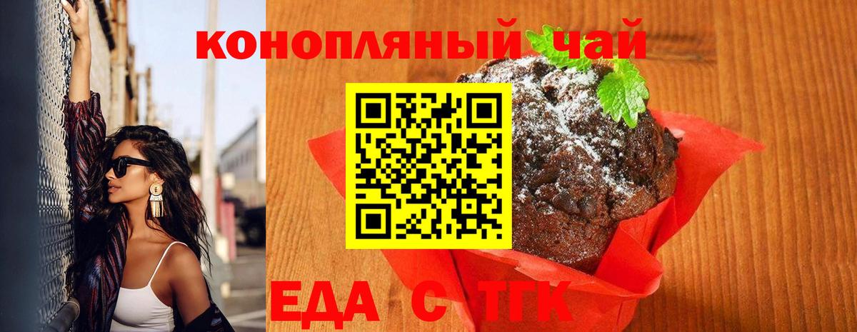 Соль-Илецк  Canna-Cookies конопля  Вход с VPN 