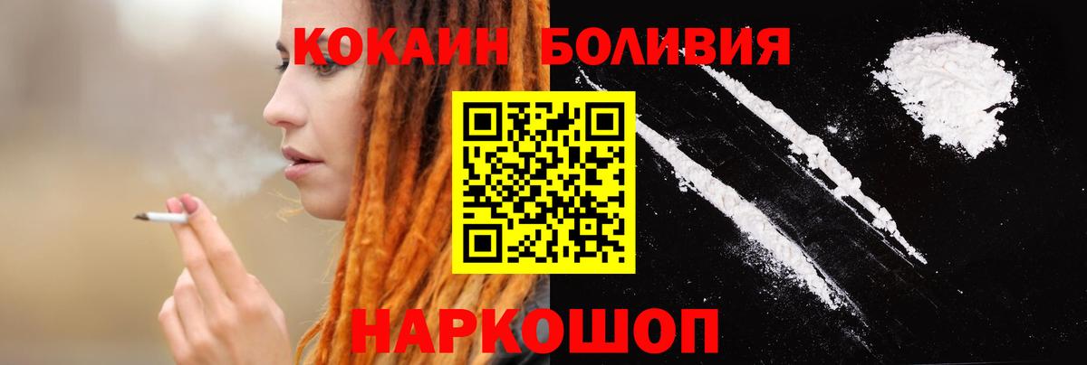 COCAIN Columbia Соль-Илецк