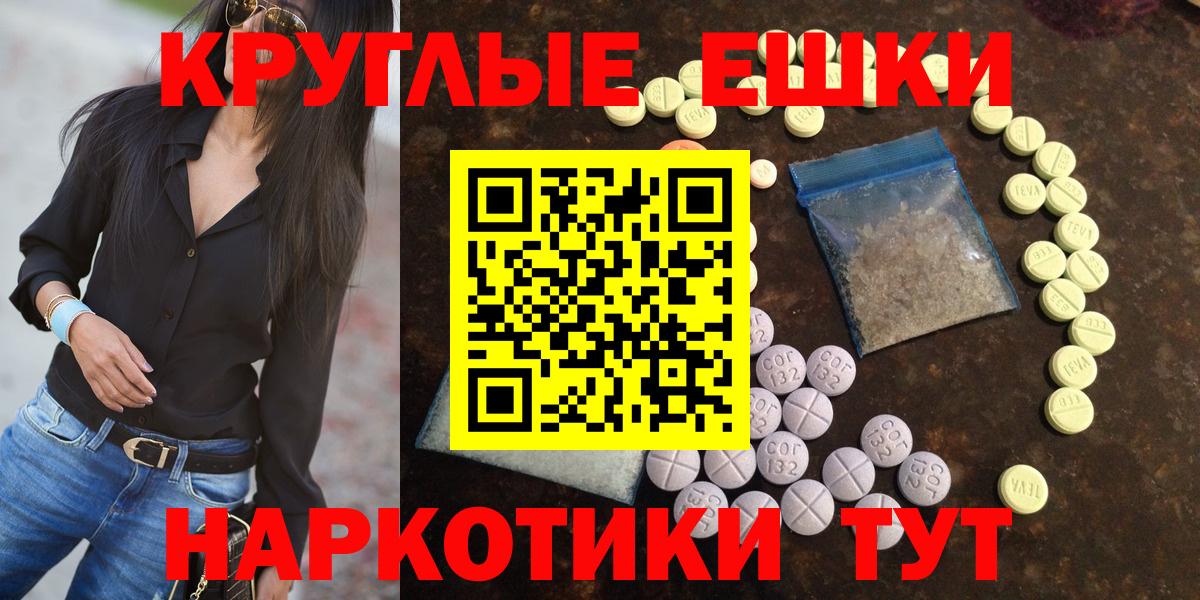 Экстази  Вход с VPN  Соль-Илецк  Ecstasy DUBAI 