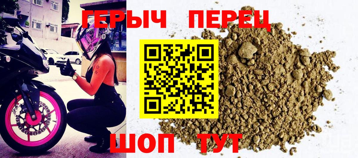 ГЕРОИН VHQ Соль-Илецк