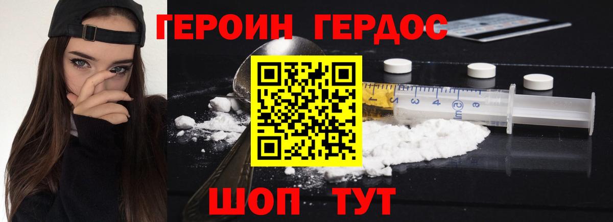 Соль-Илецк  ГЕРОИН Heroin  Вход с VPN 