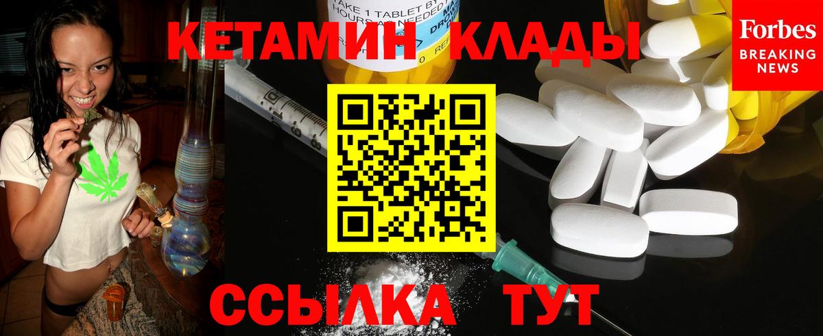 Кетамин ketamine Соль-Илецк