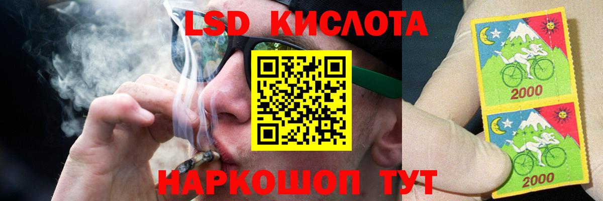 LSD-25 экстази кислота Соль-Илецк