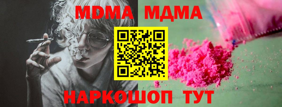 МДМА молли  Вход с VPN  Соль-Илецк 