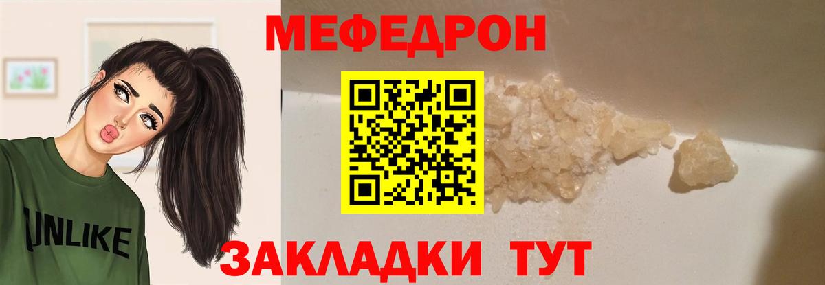 МЕФ мука Соль-Илецк