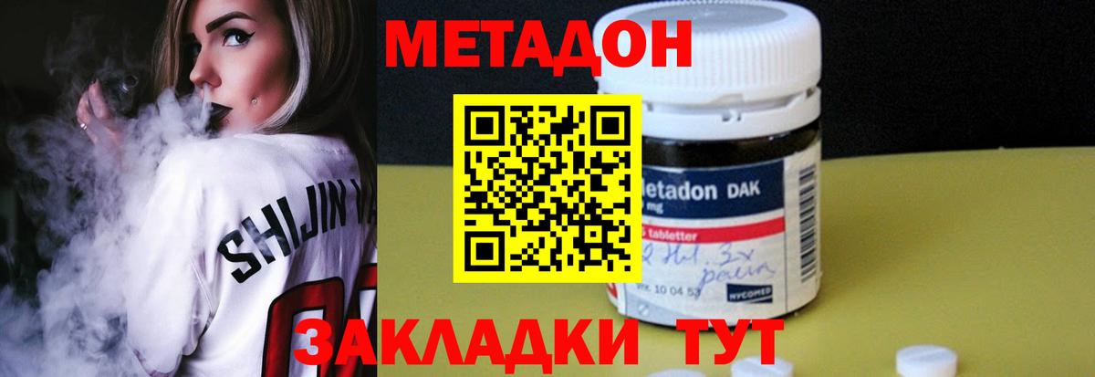 Соль-Илецк  Метадон белоснежный  МЕТАДОН мёд  Вход с VPN 