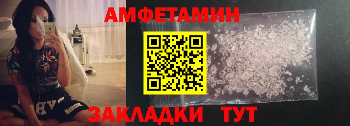 Метамфетамин витя Соль-Илецк