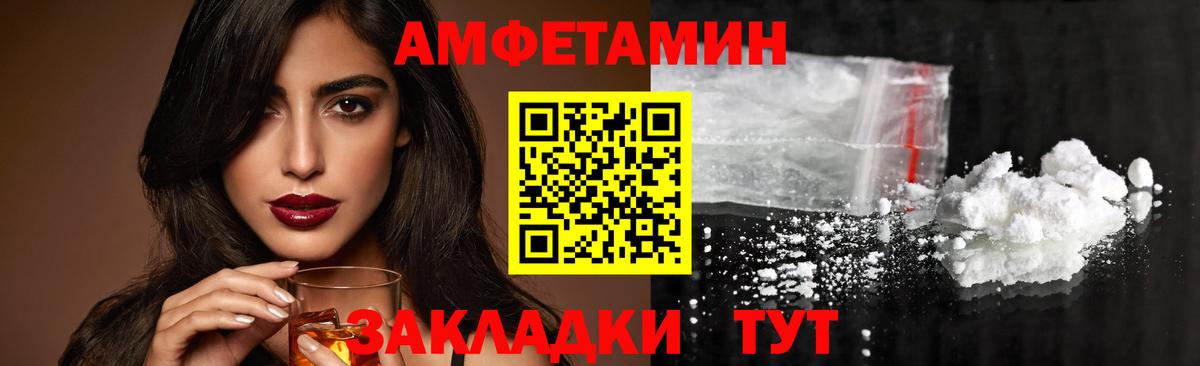 Соль-Илецк  МЕТАМФЕТАМИН пудра  Вход с VPN 