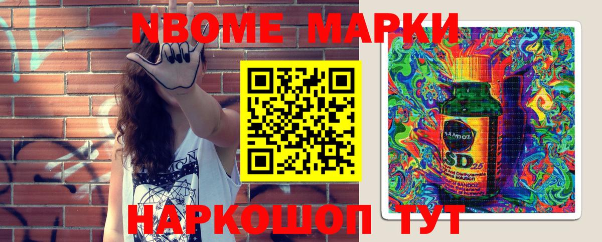 Соль-Илецк  Марки 25I-NBOMe 1,8мг  Марки 25I-NBOMe 1,8мг  Вход с VPN 