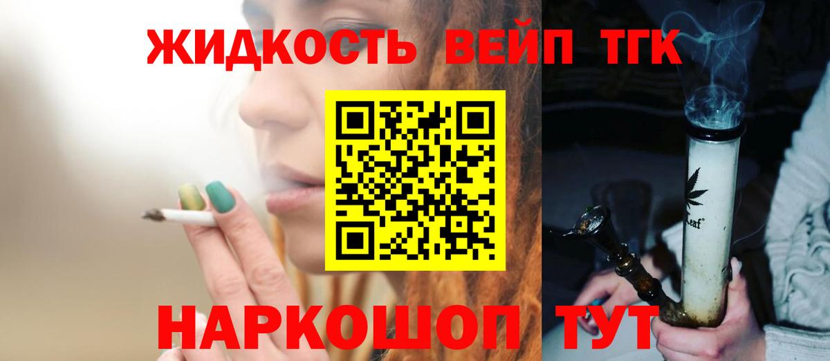 ТГК гашишное масло  Вход с VPN  Соль-Илецк 