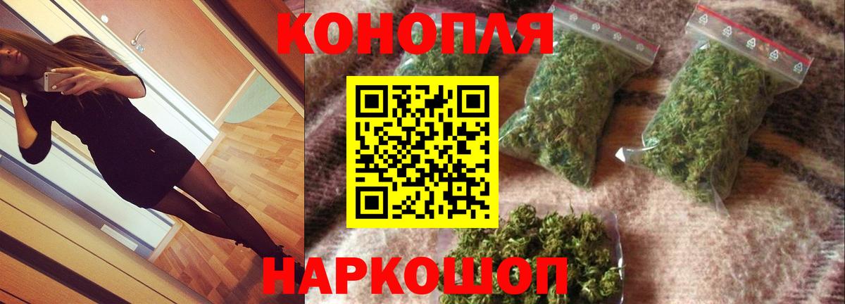 МАРИХУАНА White Widow  Вход с VPN  МАРИХУАНА конопля  Каннабис индика  Соль-Илецк 